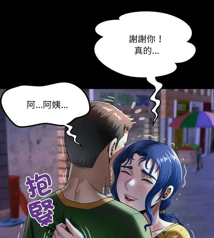 房间裏的心跳 - 第41話 - page 61