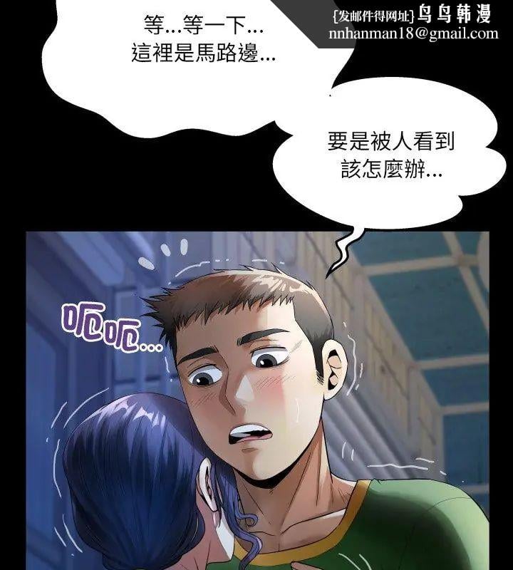 房间裏的心跳 - 第41話 - page 63