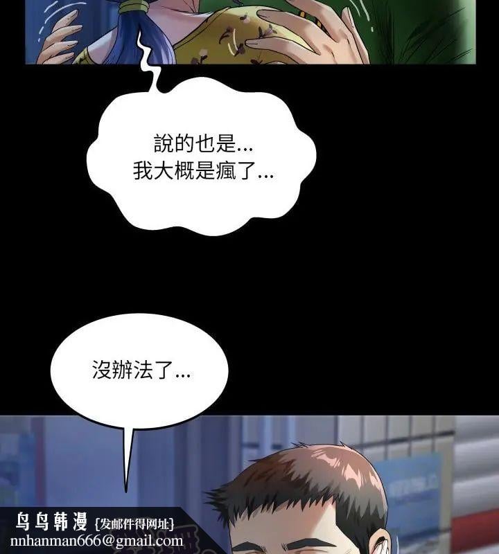 房间裏的心跳 - 第41話 - page 64
