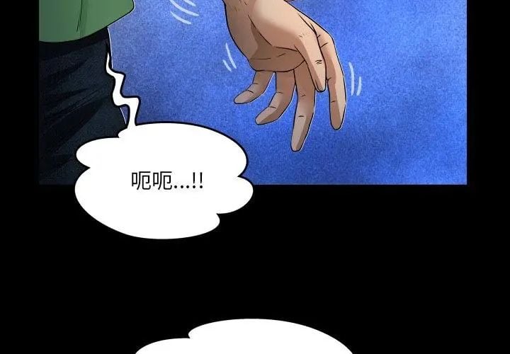 房间裏的心跳 - 第41話 - page 68