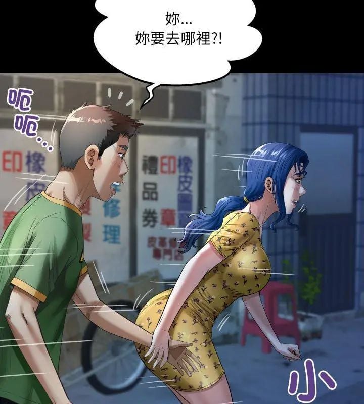 房间裏的心跳 - 第41話 - page 69