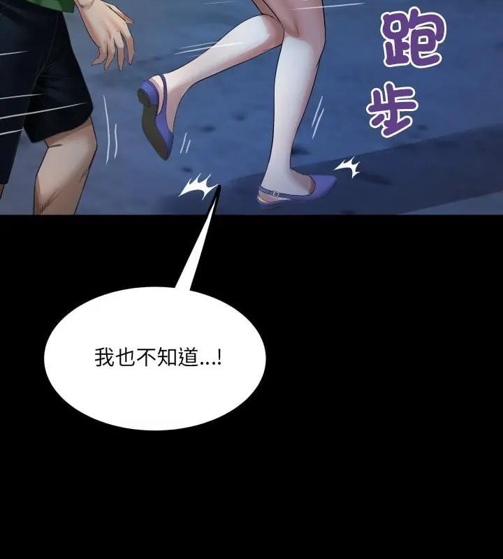 房间裏的心跳 - 第41話 - page 70