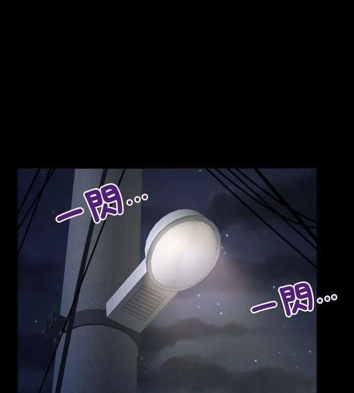 房间裏的心跳 - 第41話 - page 73