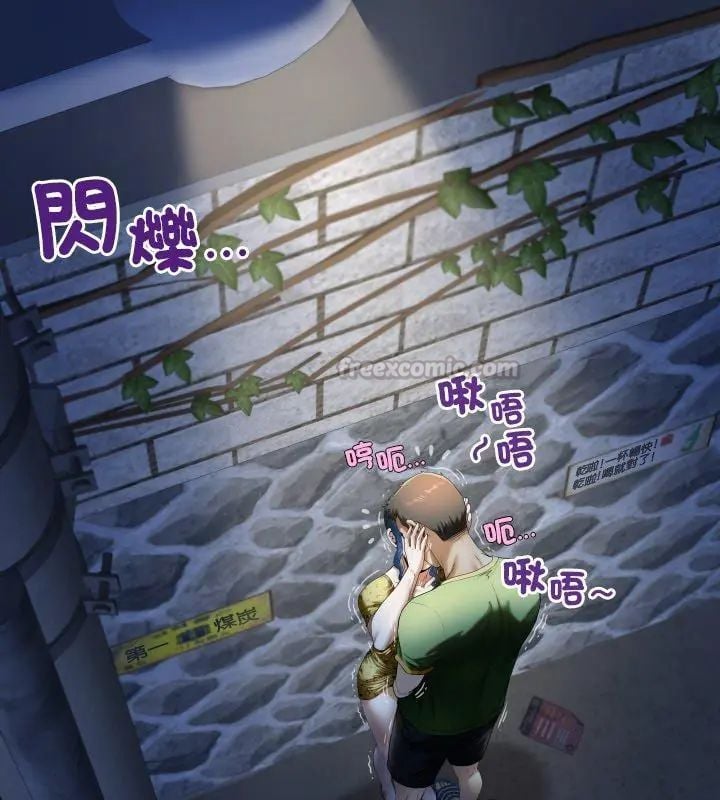 房间裏的心跳 - 第41話 - page 75