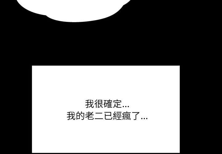 房间裏的心跳 - 第41話 - page 80