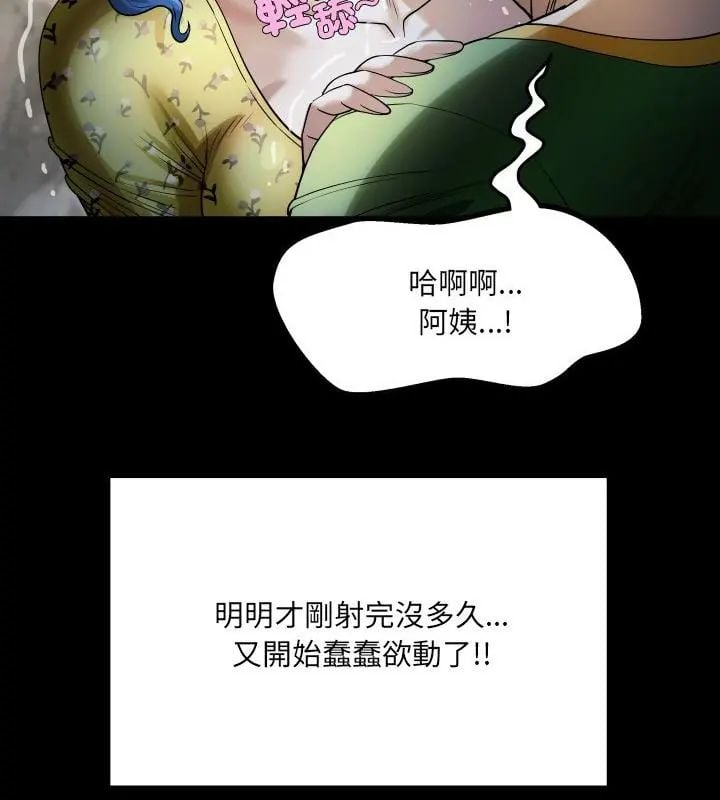 房间裏的心跳 - 第41話 - page 82