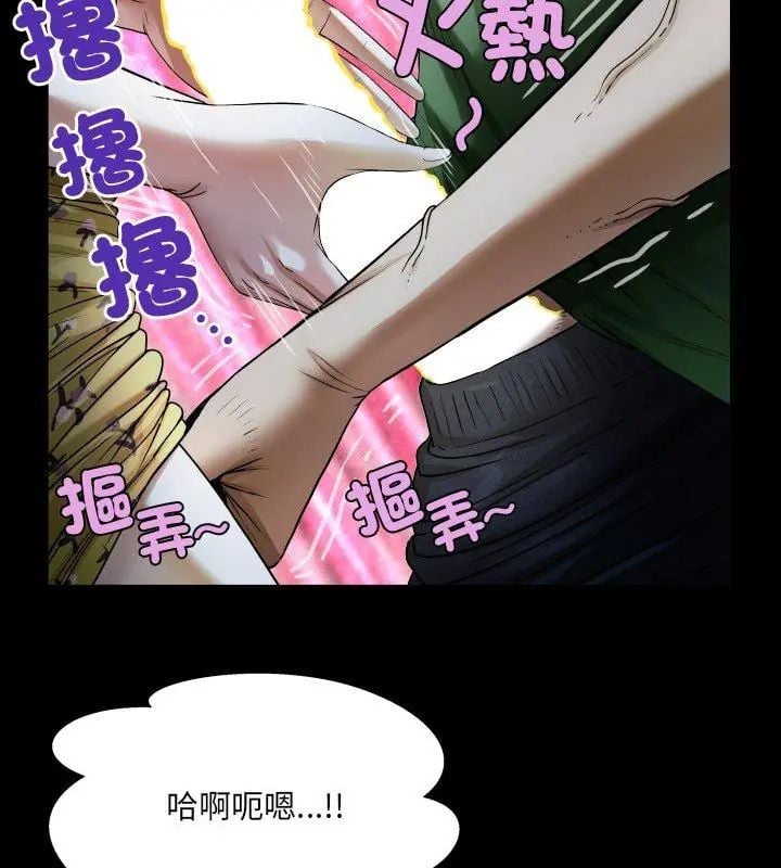 房间裏的心跳 - 第41話 - page 84