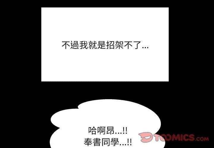 房间裏的心跳 - 第41話 - page 86