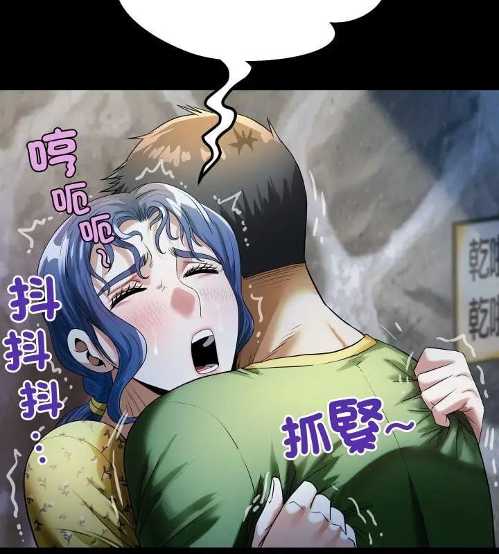 房间裏的心跳 - 第41話 - page 87