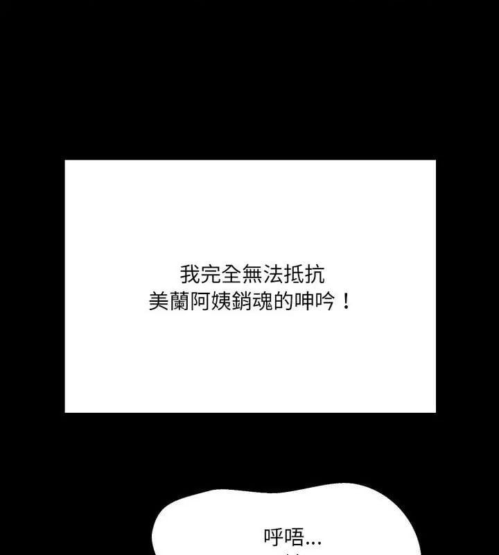 房间裏的心跳 - 第41話 - page 88