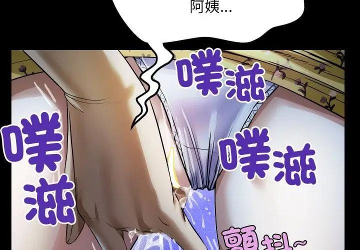 房间裏的心跳 - 第41話 - page 89