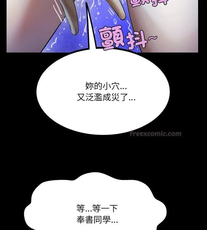 房间裏的心跳 - 第41話 - page 90