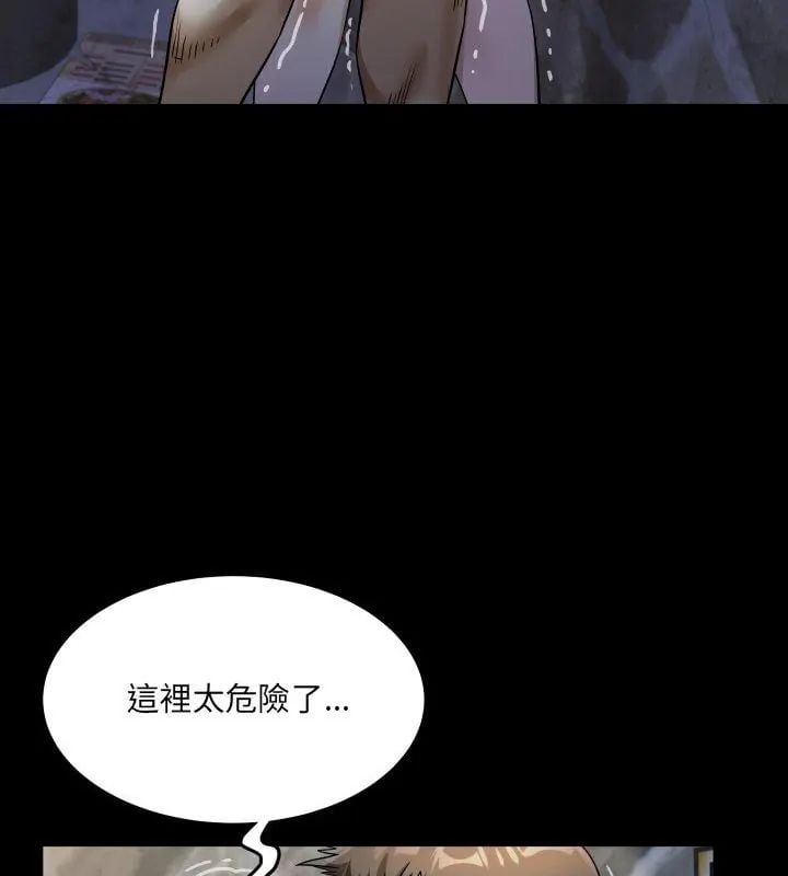 房间裏的心跳 - 第41話 - page 93