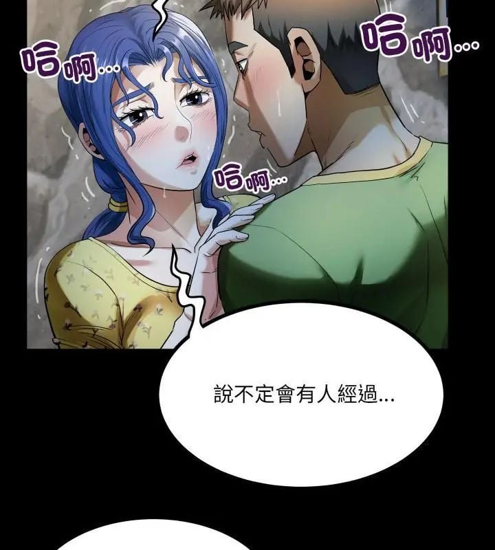 房间裏的心跳 - 第41話 - page 94