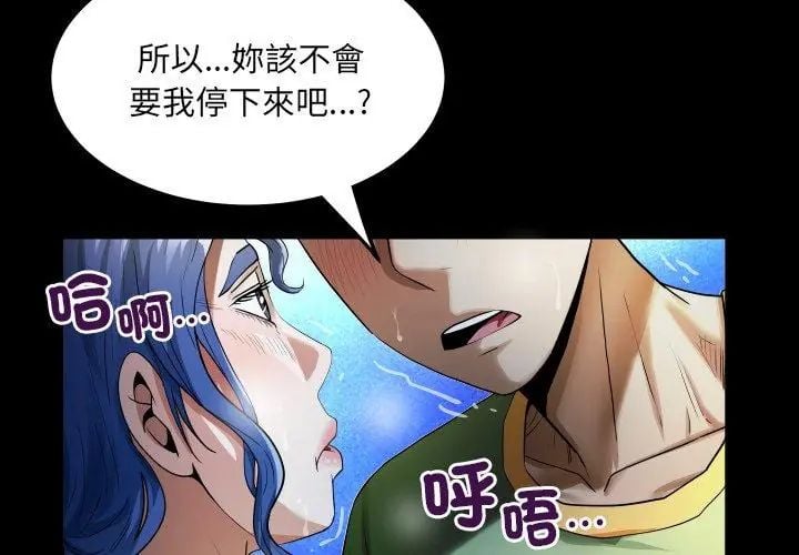 房间裏的心跳 - 第41話 - page 95