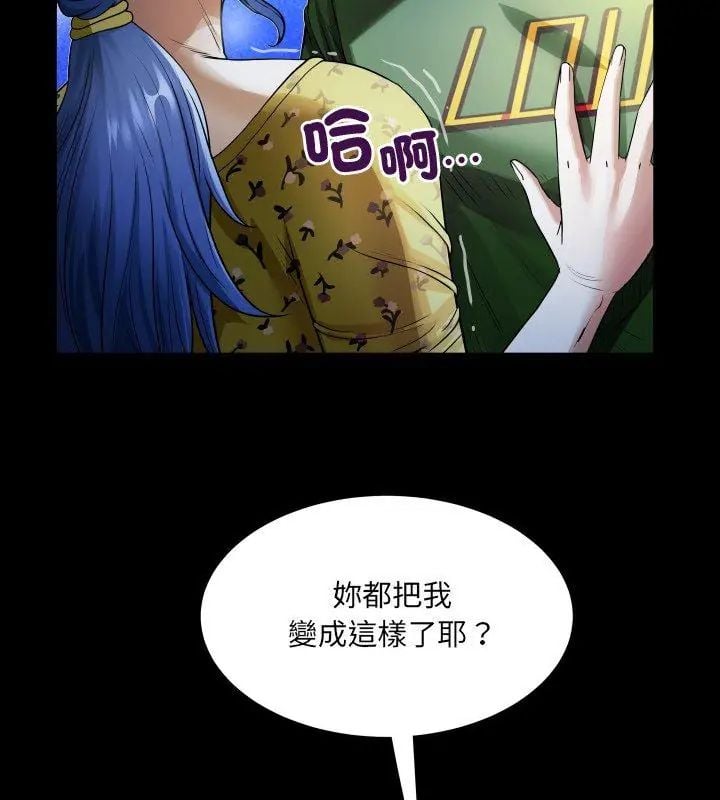 房间裏的心跳 - 第41話 - page 96