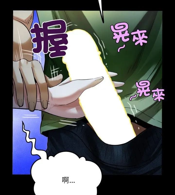 房间裏的心跳 - 第41話 - page 97