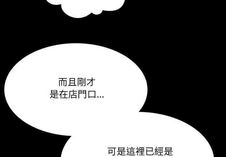 房间裏的心跳 - 第41話 - page 98