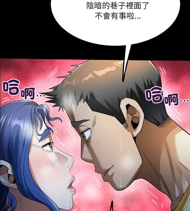 房间裏的心跳 - 第41話 - page 99