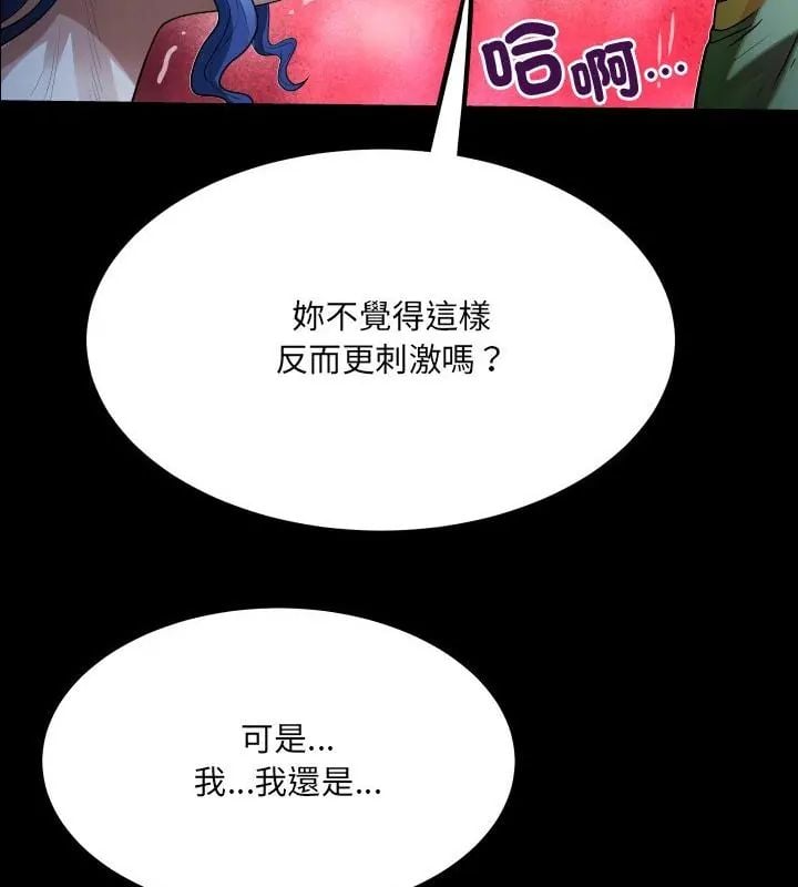 房间裏的心跳 - 第41話 - page 100