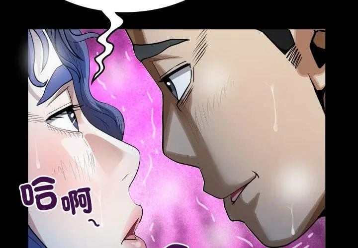 房间裏的心跳 - 第41話 - page 101