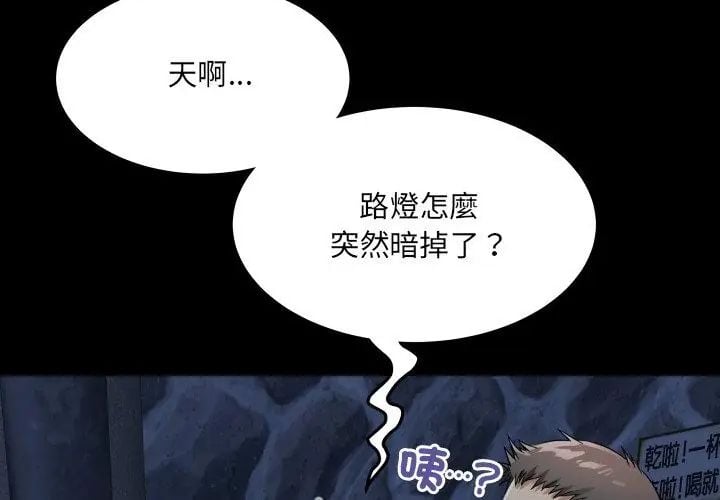 房间裏的心跳 - 第41話 - page 104