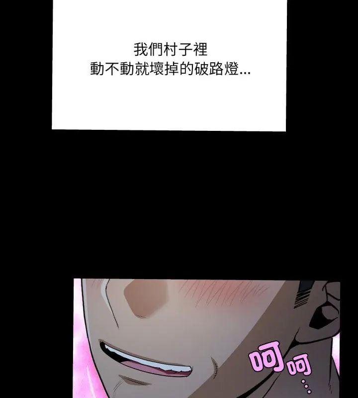 房间裏的心跳 - 第41話 - page 106