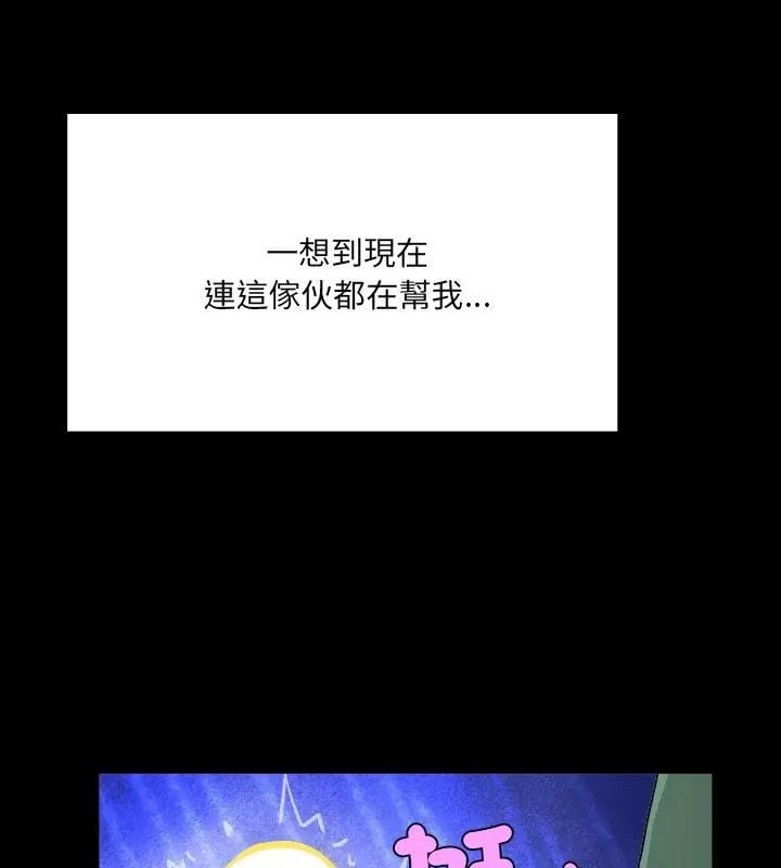 房间裏的心跳 - 第41話 - page 108