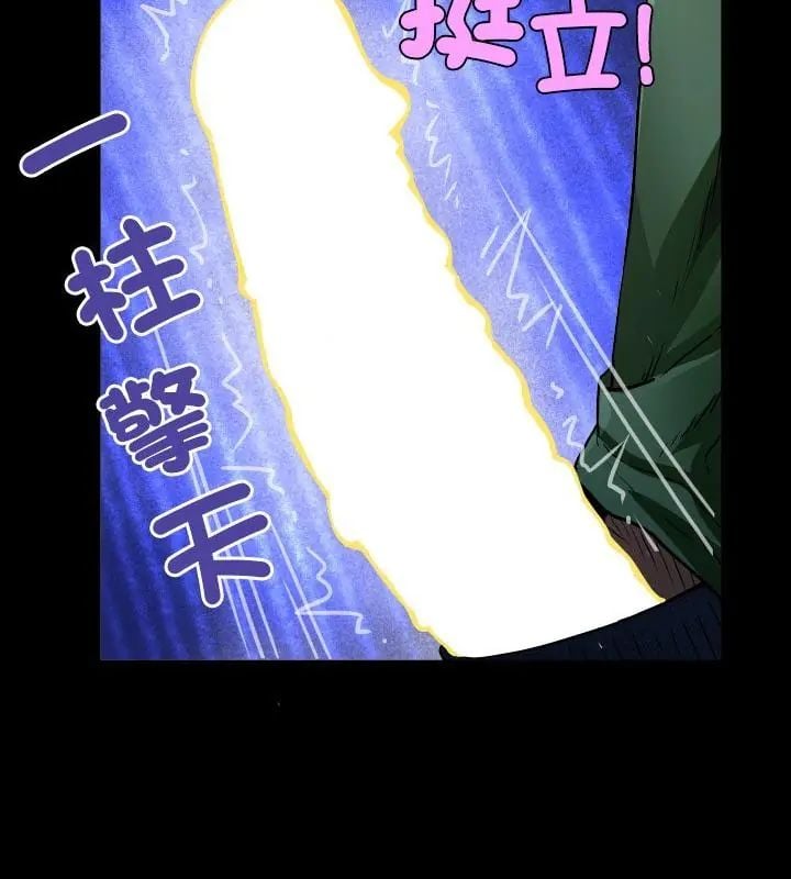 房间裏的心跳 - 第41話 - page 109