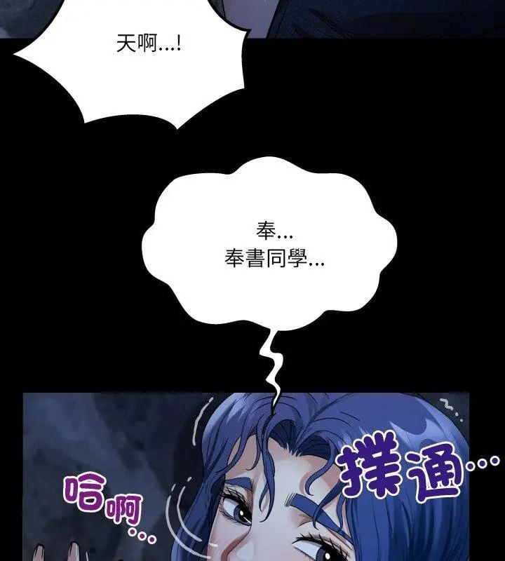 房间裏的心跳 - 第41話 - page 114