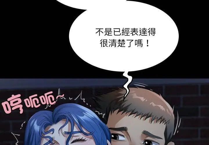 房间裏的心跳 - 第41話 - page 116