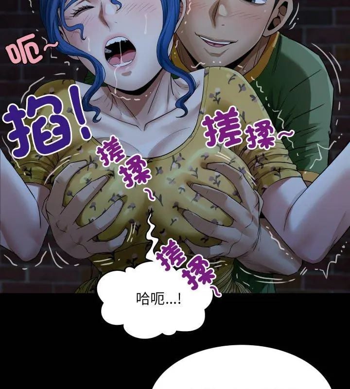 房间裏的心跳 - 第41話 - page 117