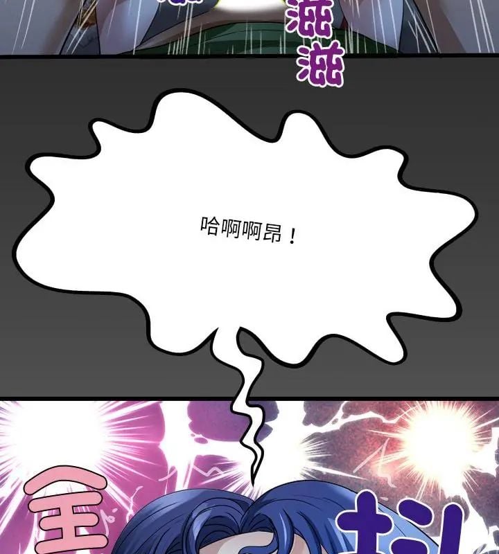 房间裏的心跳 - 第41話 - page 121