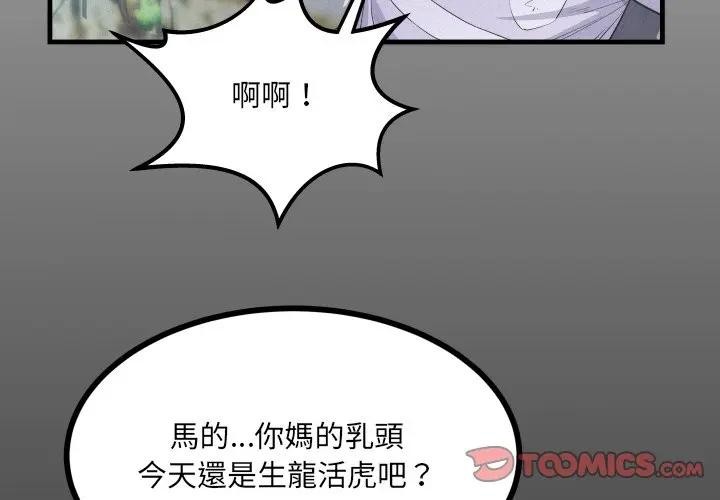 房间裏的心跳 - 第25話 - page 3