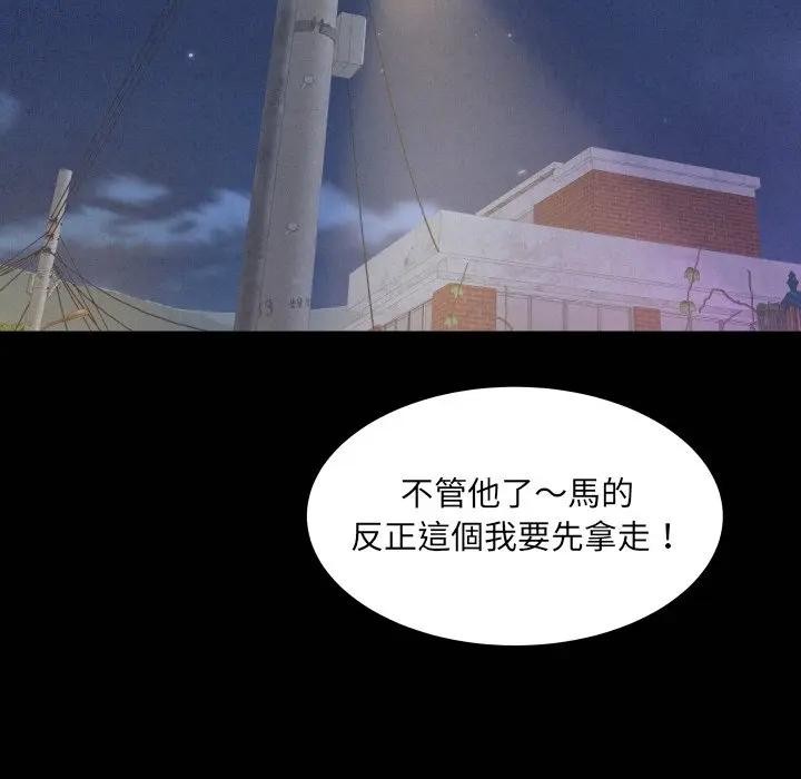 房间裏的心跳 - 第25話 - page 10