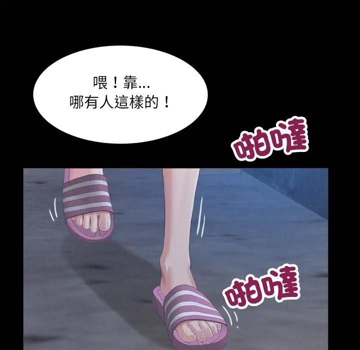 房间裏的心跳 - 第25話 - page 11