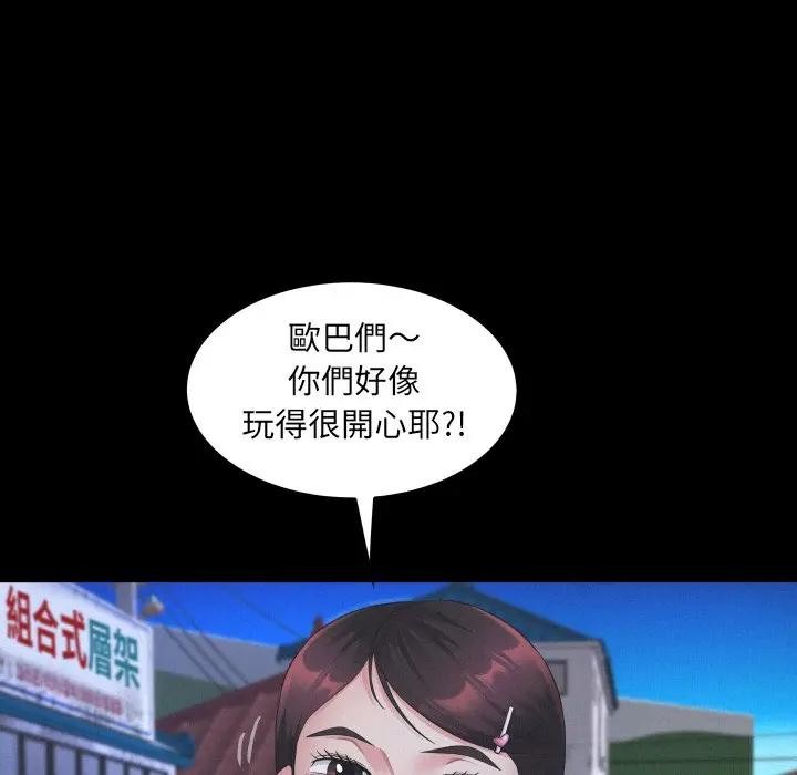 房间裏的心跳 - 第25話 - page 16