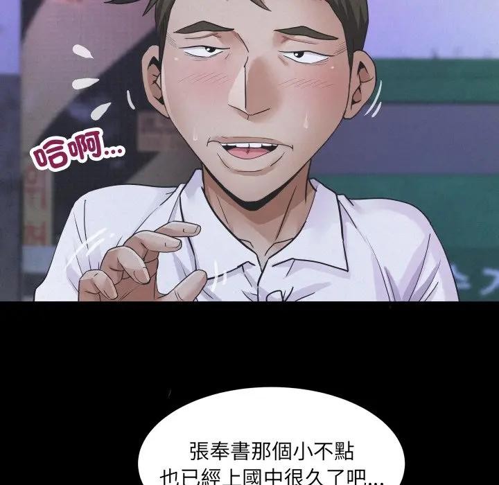 房间裏的心跳 - 第25話 - page 22