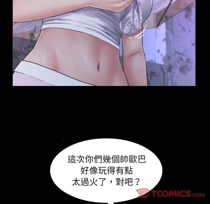 房间裏的心跳 - 第25話 - page 24