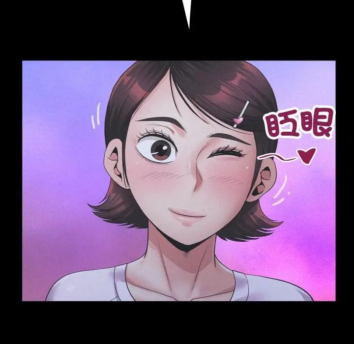 房间裏的心跳 - 第25話 - page 25