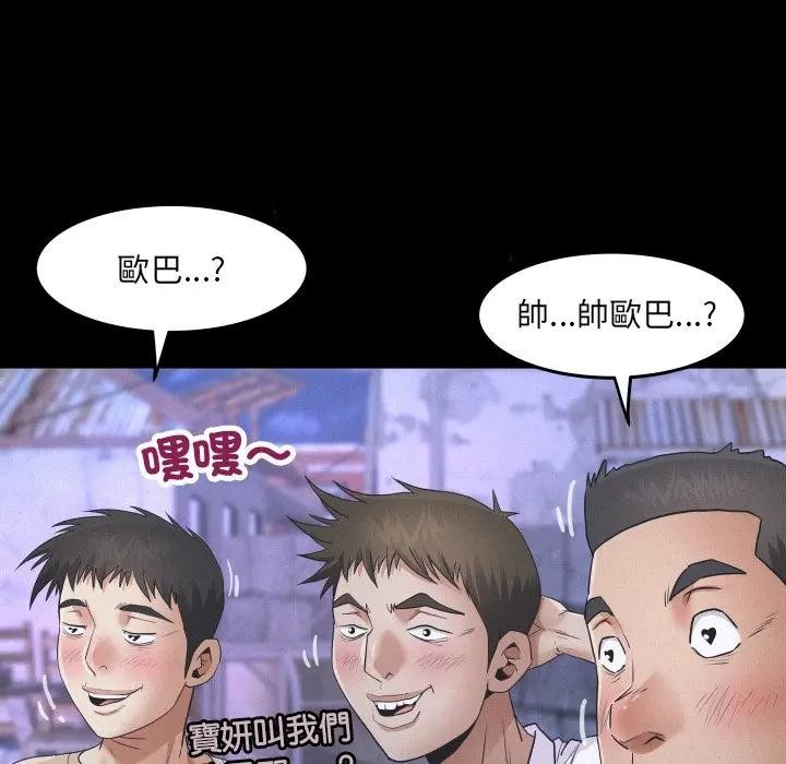 房间裏的心跳 - 第25話 - page 26