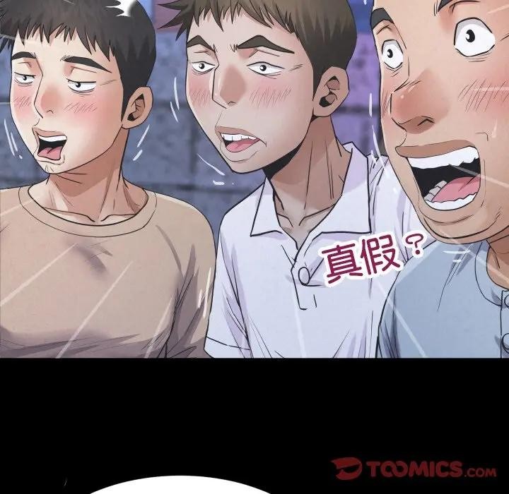 房间裏的心跳 - 第25話 - page 30