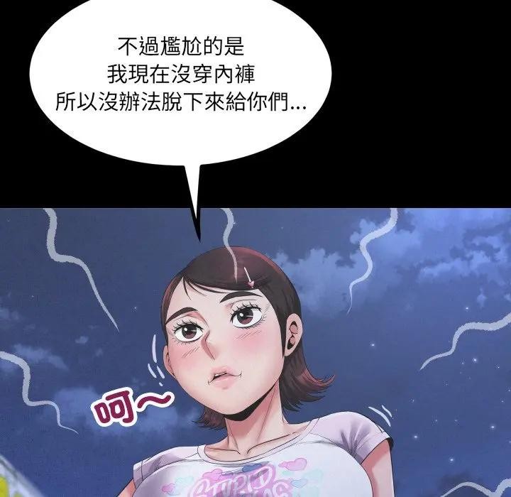 房间裏的心跳 - 第25話 - page 31