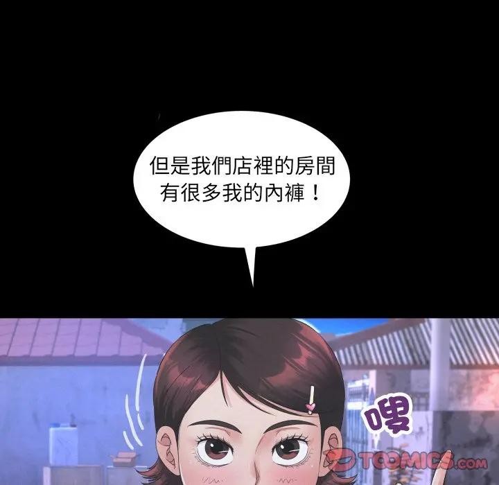房间裏的心跳 - 第25話 - page 33