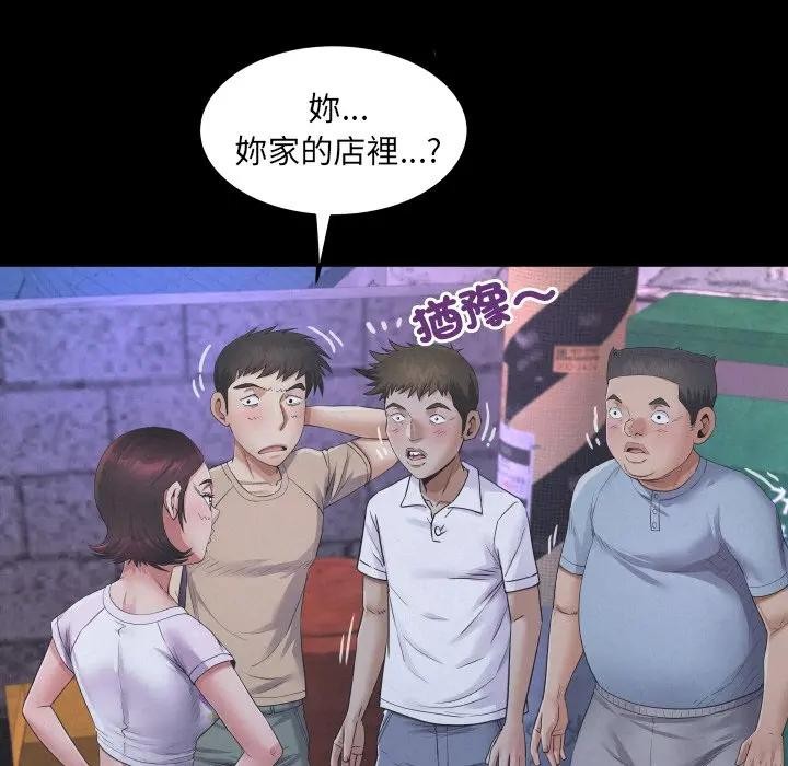 房间裏的心跳 - 第25話 - page 35