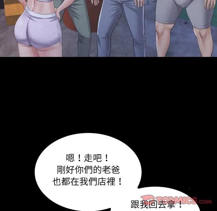 房间裏的心跳 - 第25話 - page 36