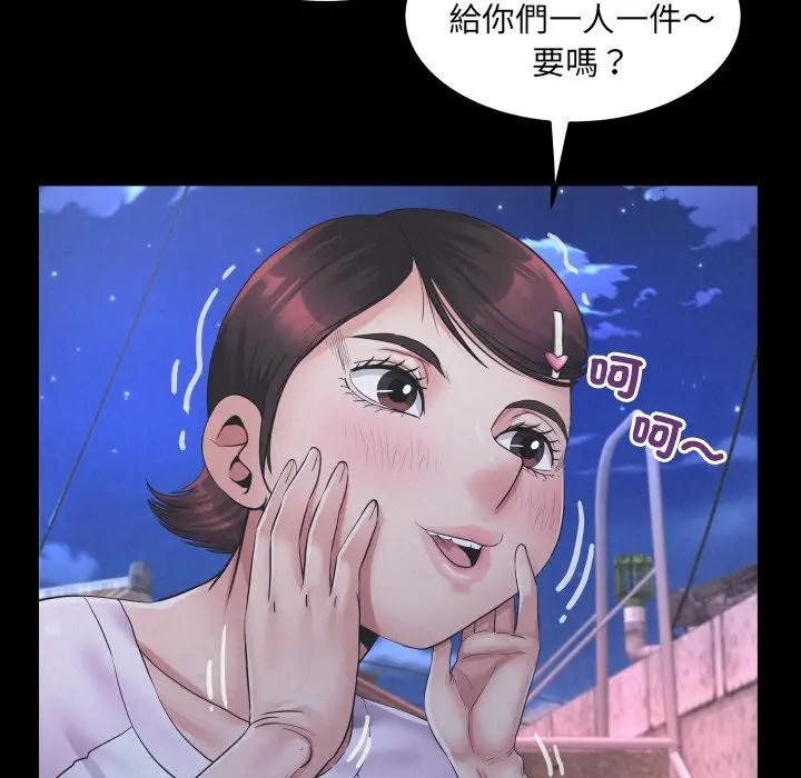 房间裏的心跳 - 第25話 - page 37