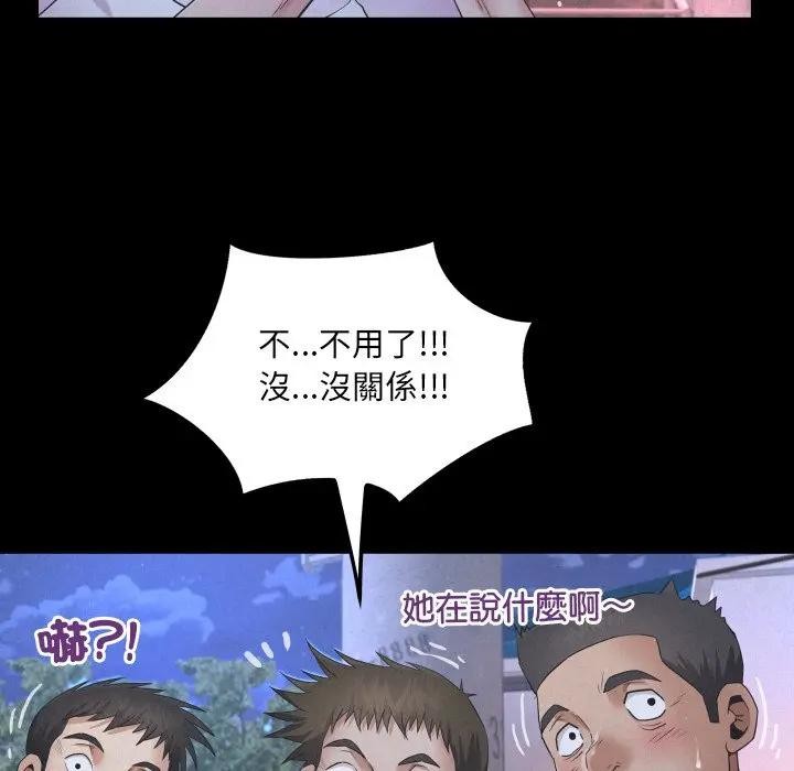 房间裏的心跳 - 第25話 - page 38