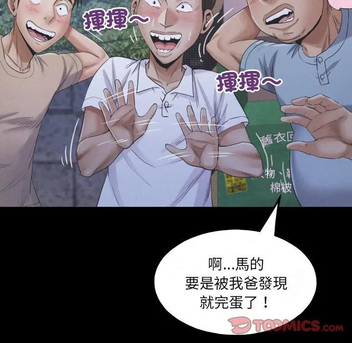 房间裏的心跳 - 第25話 - page 39