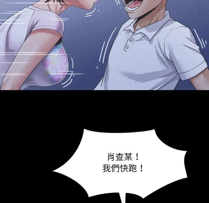 房间裏的心跳 - 第25話 - page 41